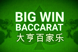 เทเบิลเกมส์ ISB Big Win Baccarat
